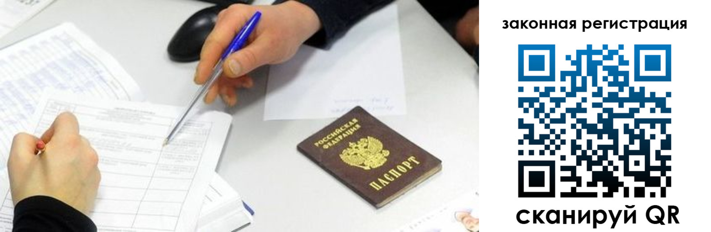 где прописаться в Ессентуках