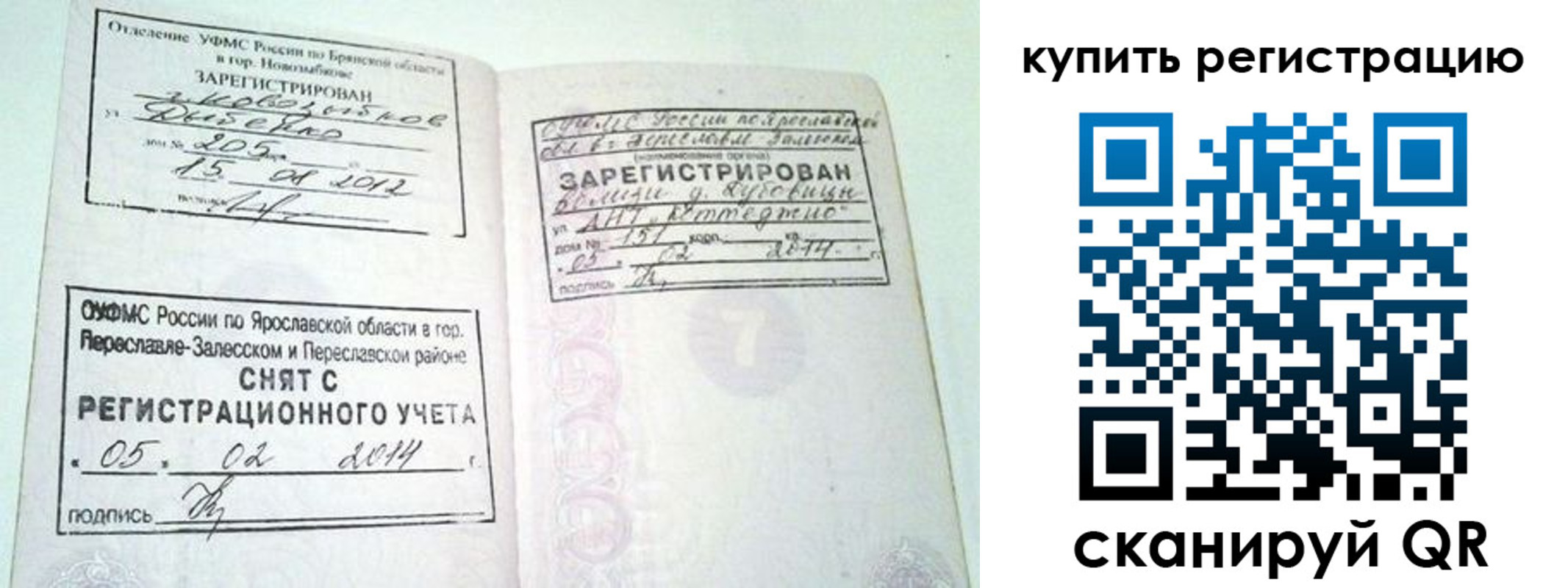 прописка ребенка в Ессентуках