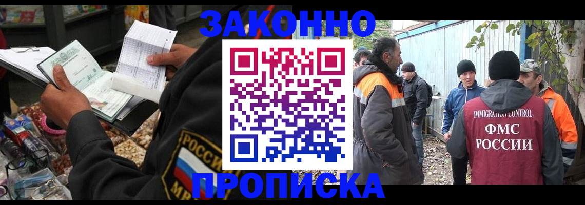 прописка для кредита в Ессентуках