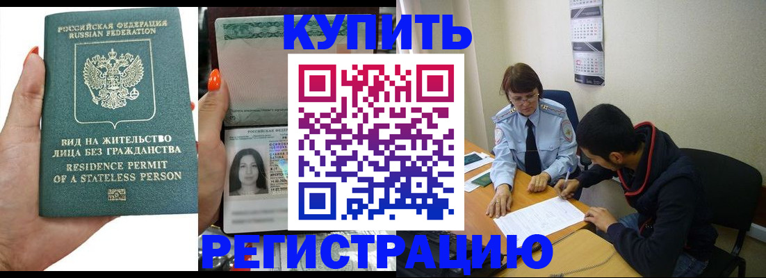 прописка паспорт в Ессентуках