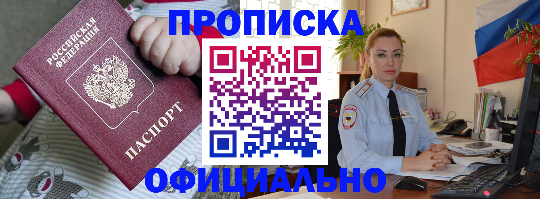 временная регистрация законно в Ессентуках