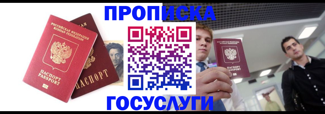временная регистрация 2025 в Ессентуках
