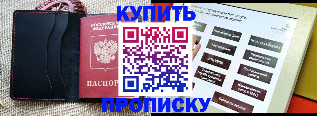 прописка иностранных граждан в Ессентуках