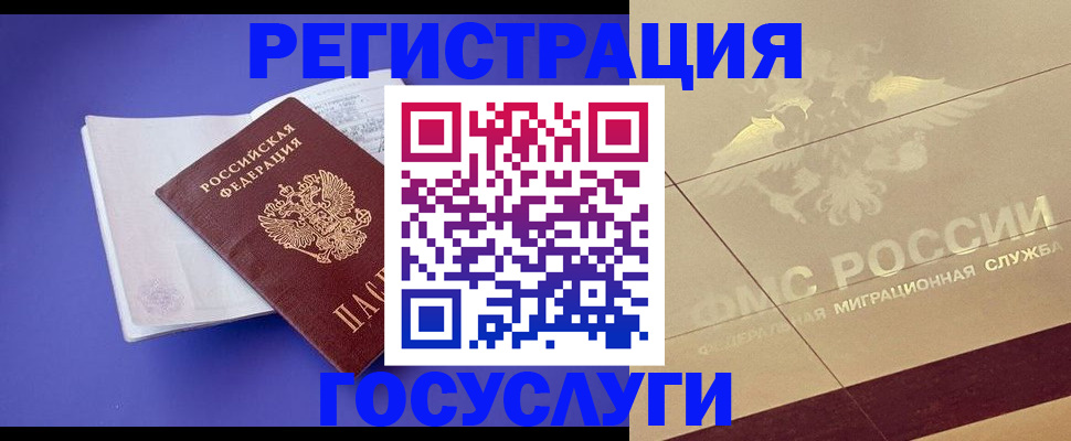 временная регистрация для всех в Ессентуках