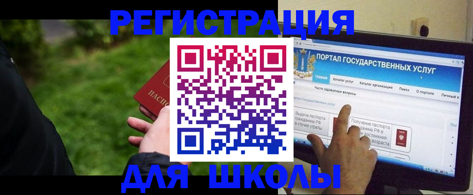 прописка для работы в Ессентуках