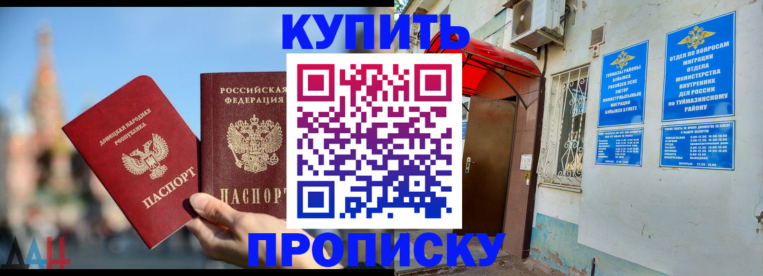 прописка от собственника в Ессентуках