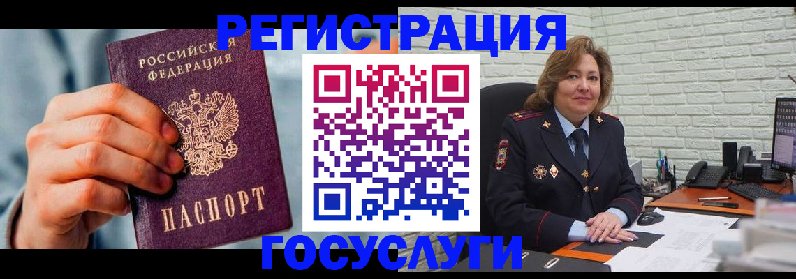 миграционный учет в Ессентуках