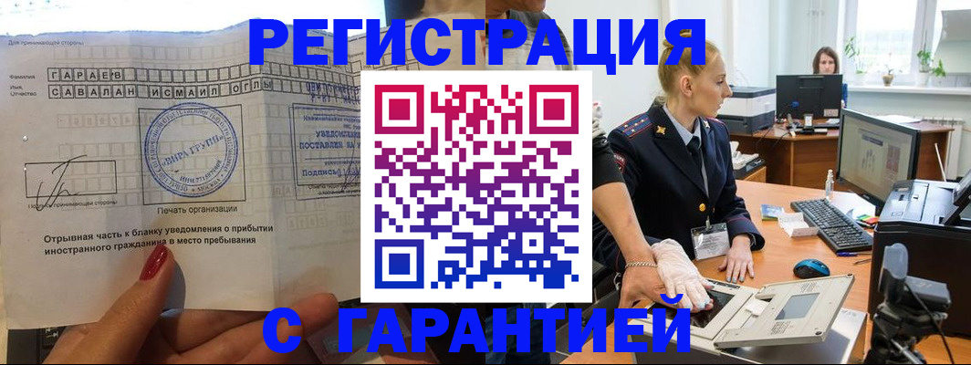временная регистрация надежно в Ессентуках